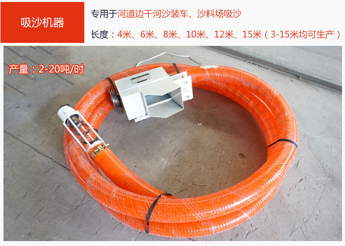 吸沙機(jī)器，吸沙抽沙專用