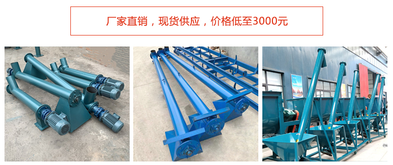 管式螺旋輸送機價格3000元起。